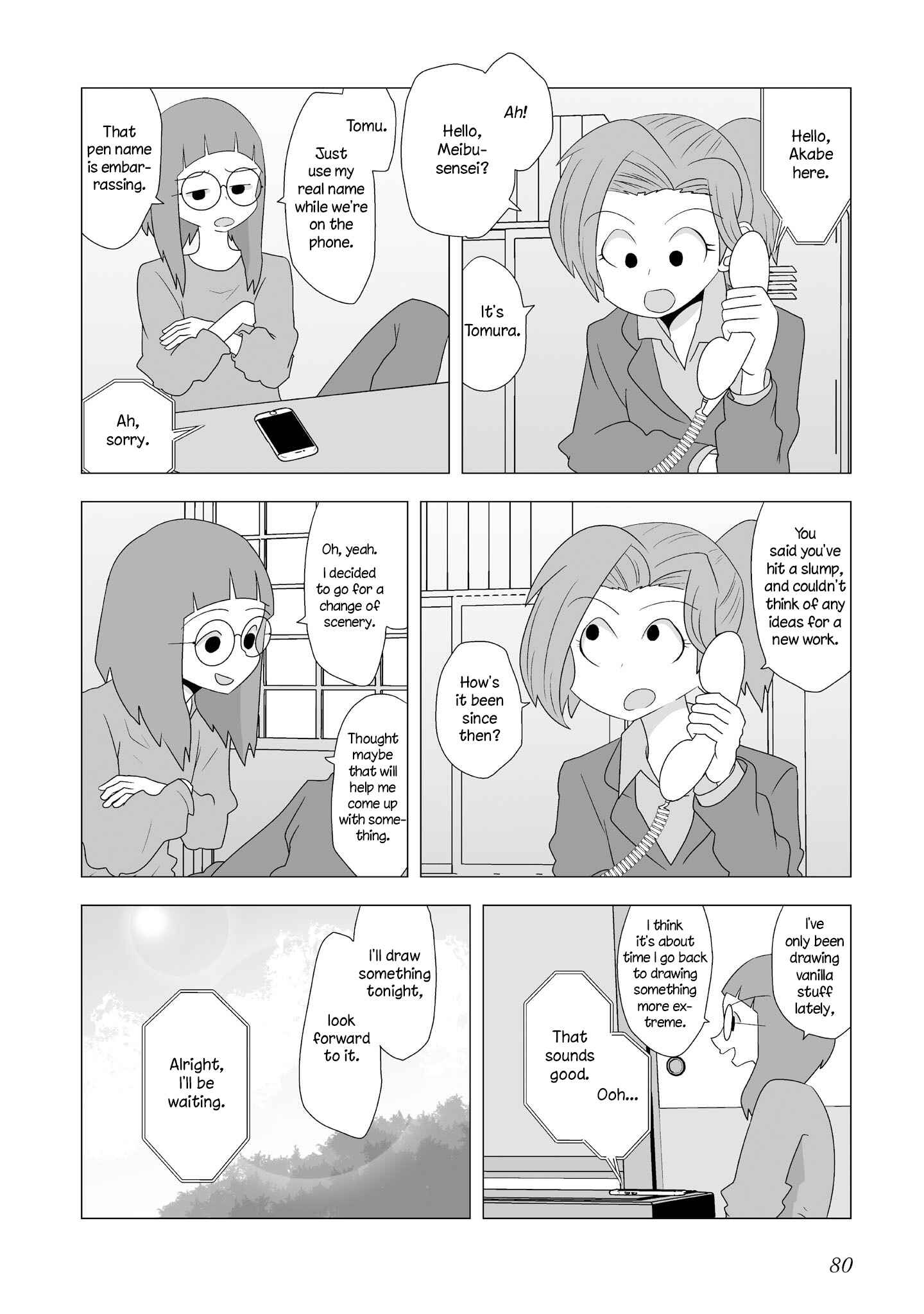 Page 4 Chapter 82 Yuri Natsu -Kagaya Inn-