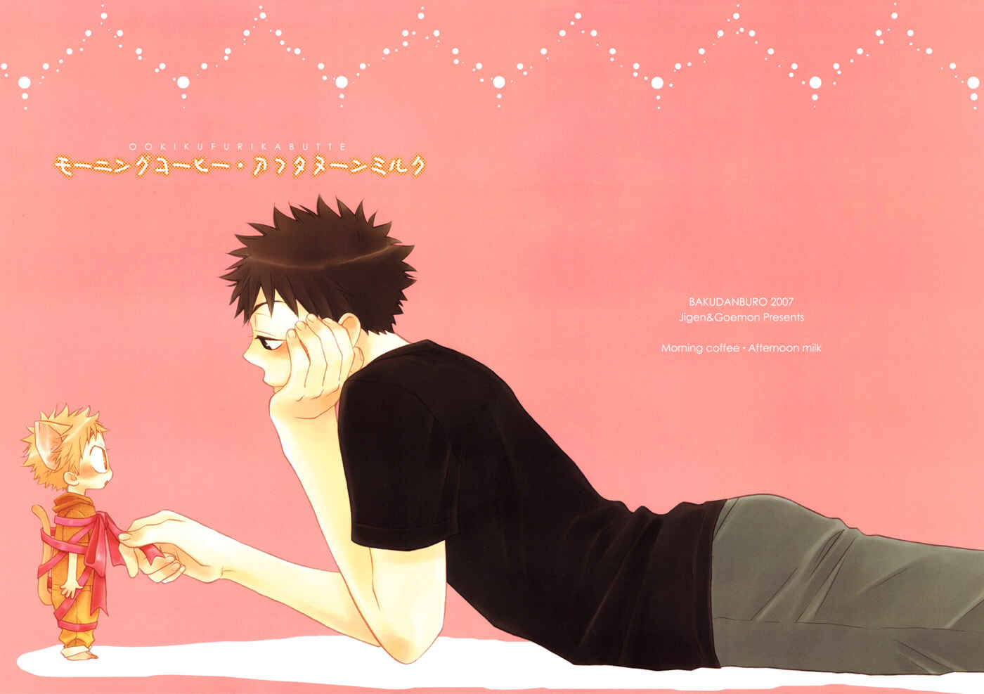 Page 3 Chapter Unknown_6c02 Ookiku Furikabutte - Morning Coffee, Afternoon Milk (Doujinshi)