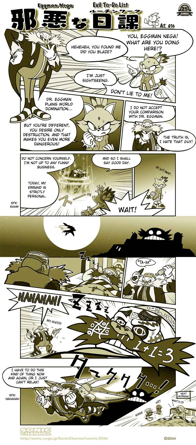 Page 1 Chapter 16 Sonic Comic