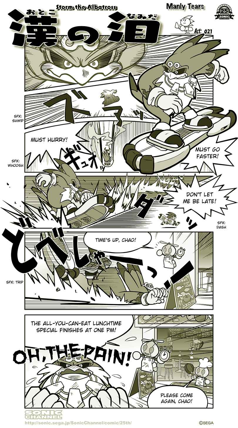 Page 1 Chapter 21 Sonic Comic