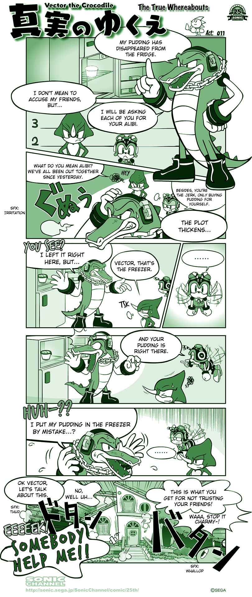 Page 1 Chapter 11 Sonic Comic