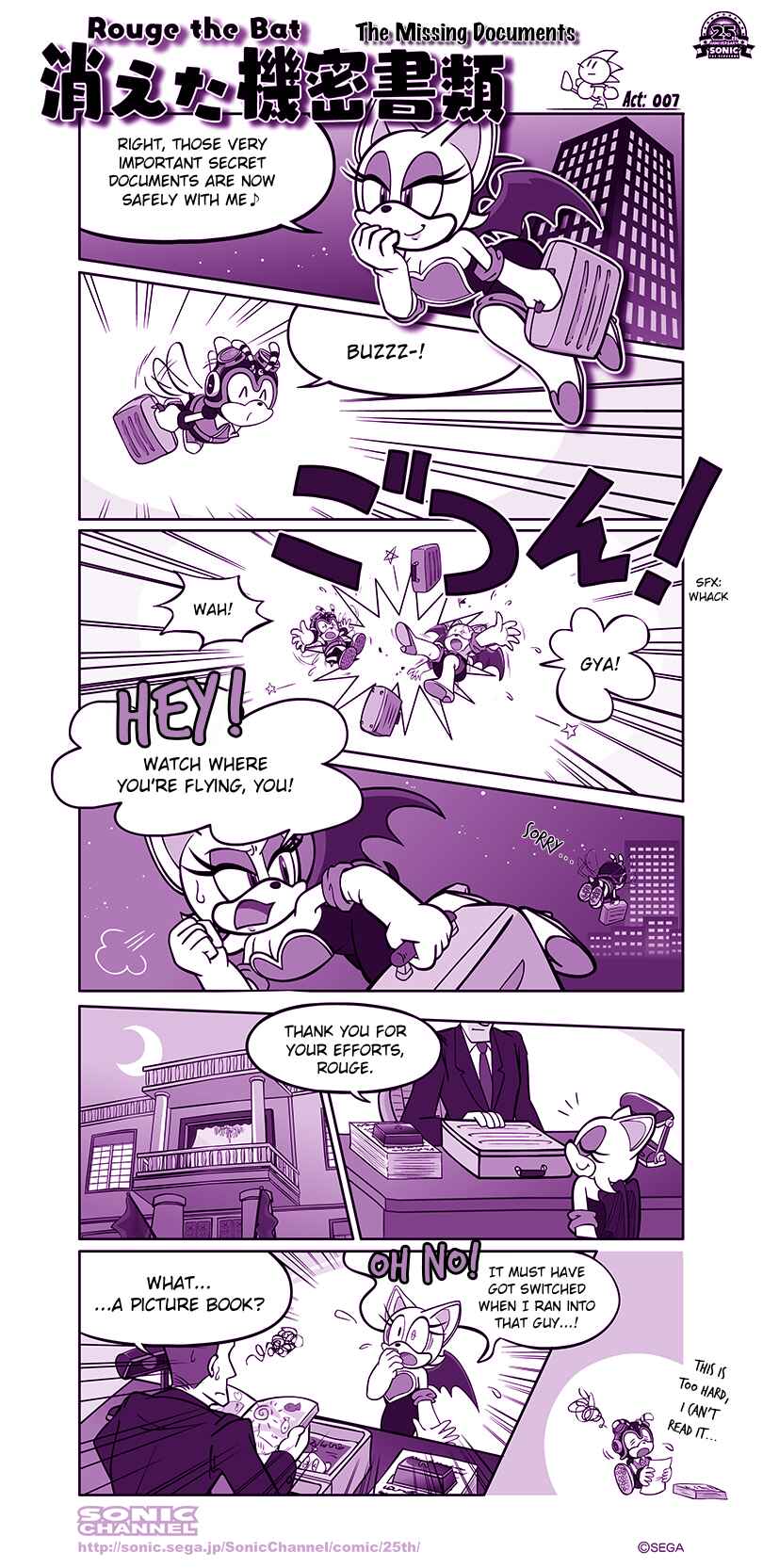 Page 1 Chapter 7 Sonic Comic