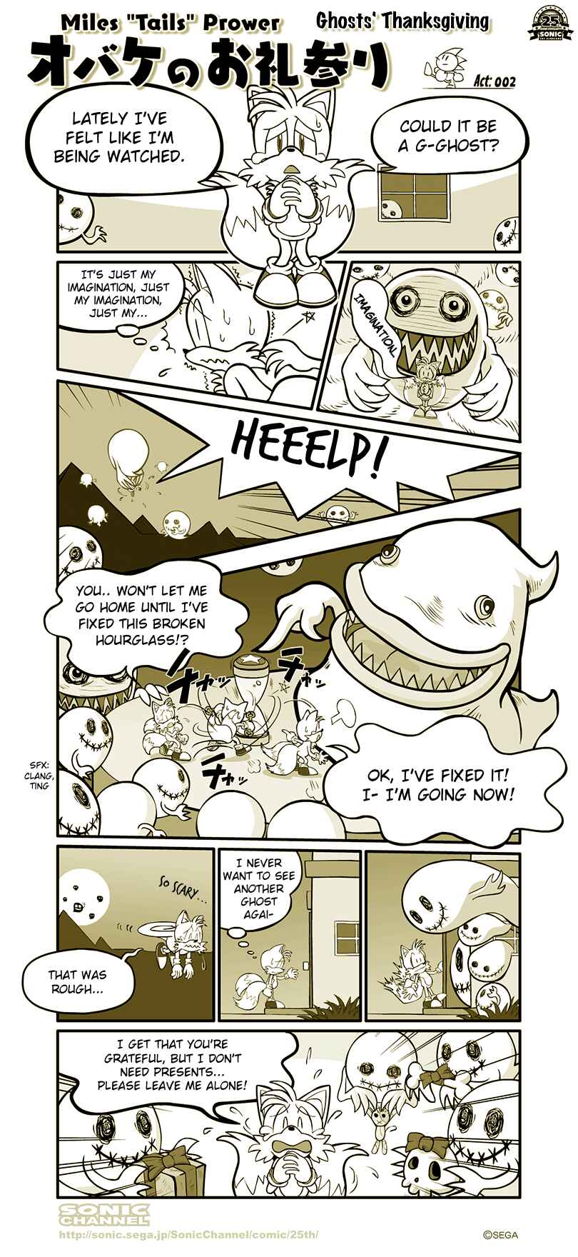 Page 1 Chapter 2 Sonic Comic