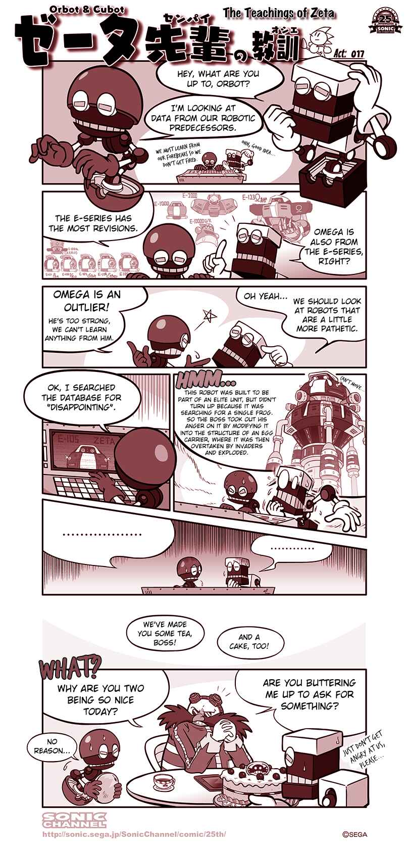 Page 1 Chapter 17 Sonic Comic