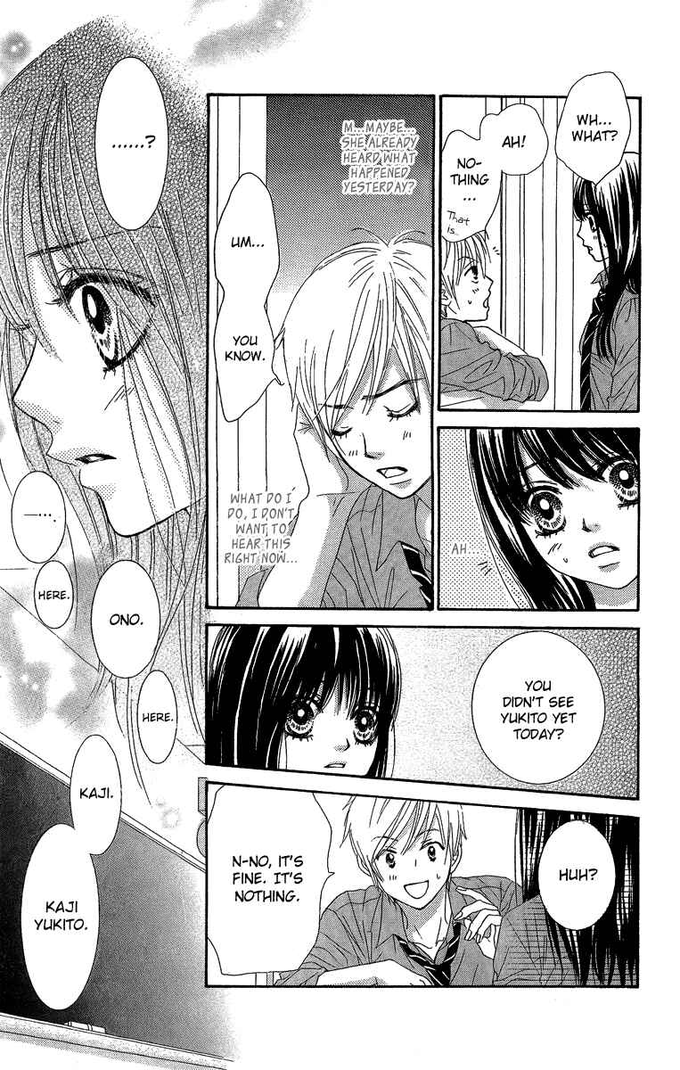 Page 12 Chapter 28 We Experienced the Affair
