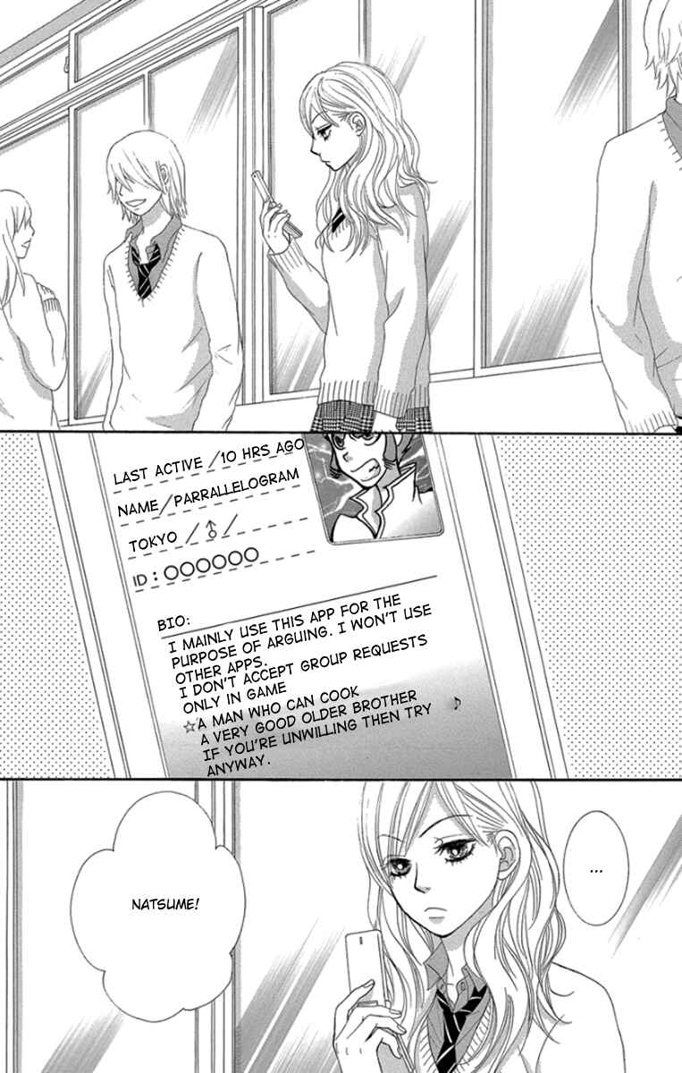 Page 21 Chapter 49 We Experienced the Affair