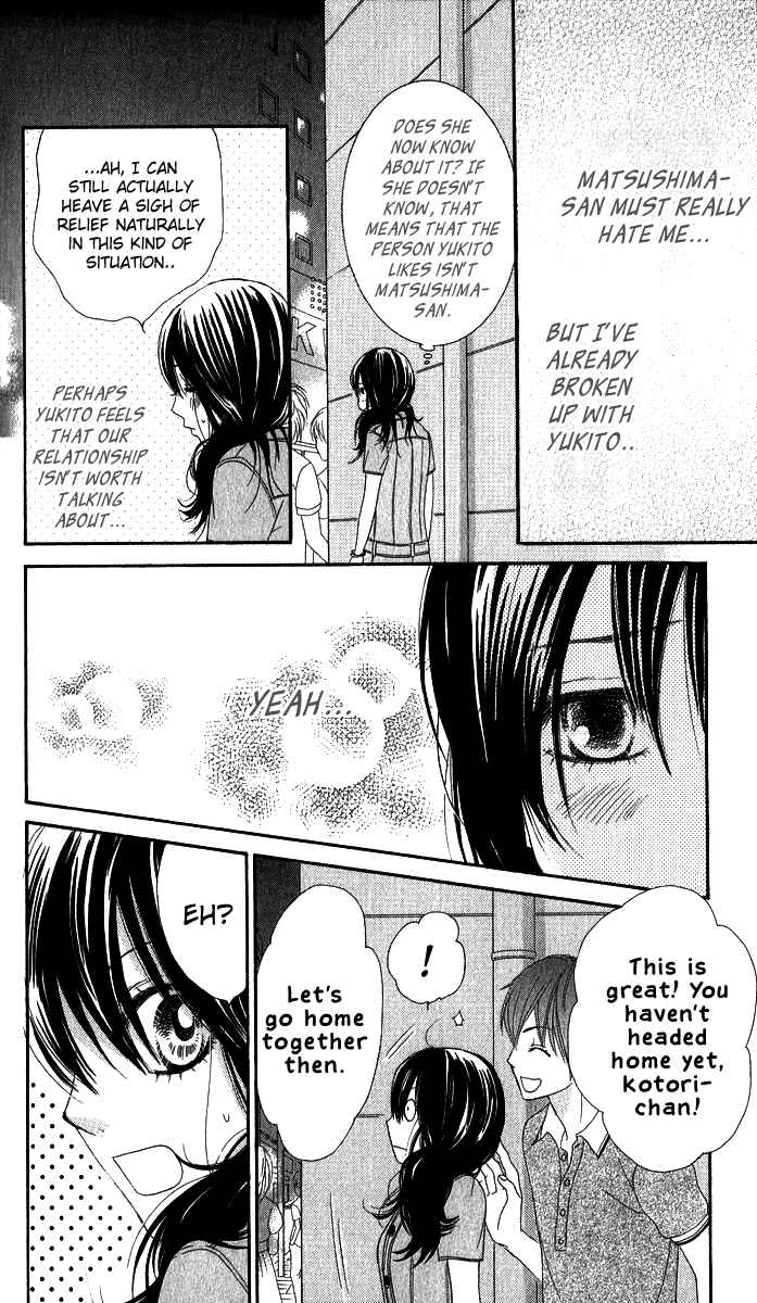 Page 17 Chapter 35 We Experienced the Affair