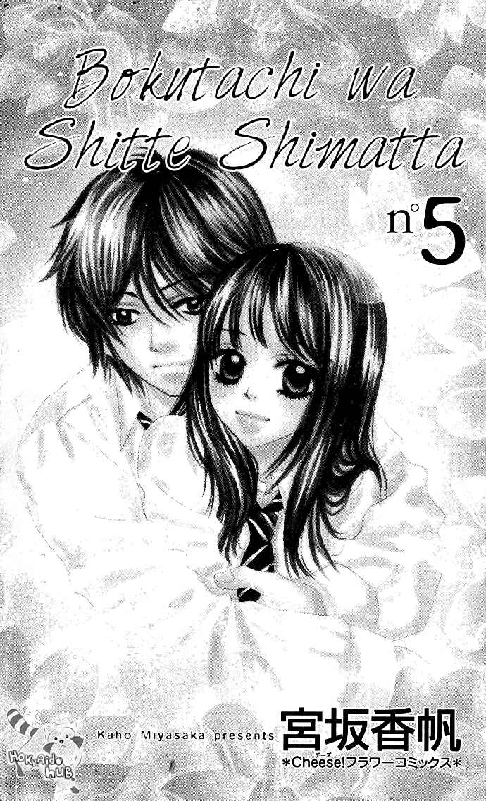 Page 5 Chapter 17 We Experienced the Affair