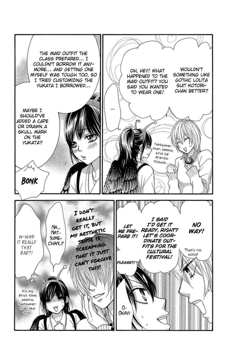 Page 29 Chapter 55 We Experienced the Affair