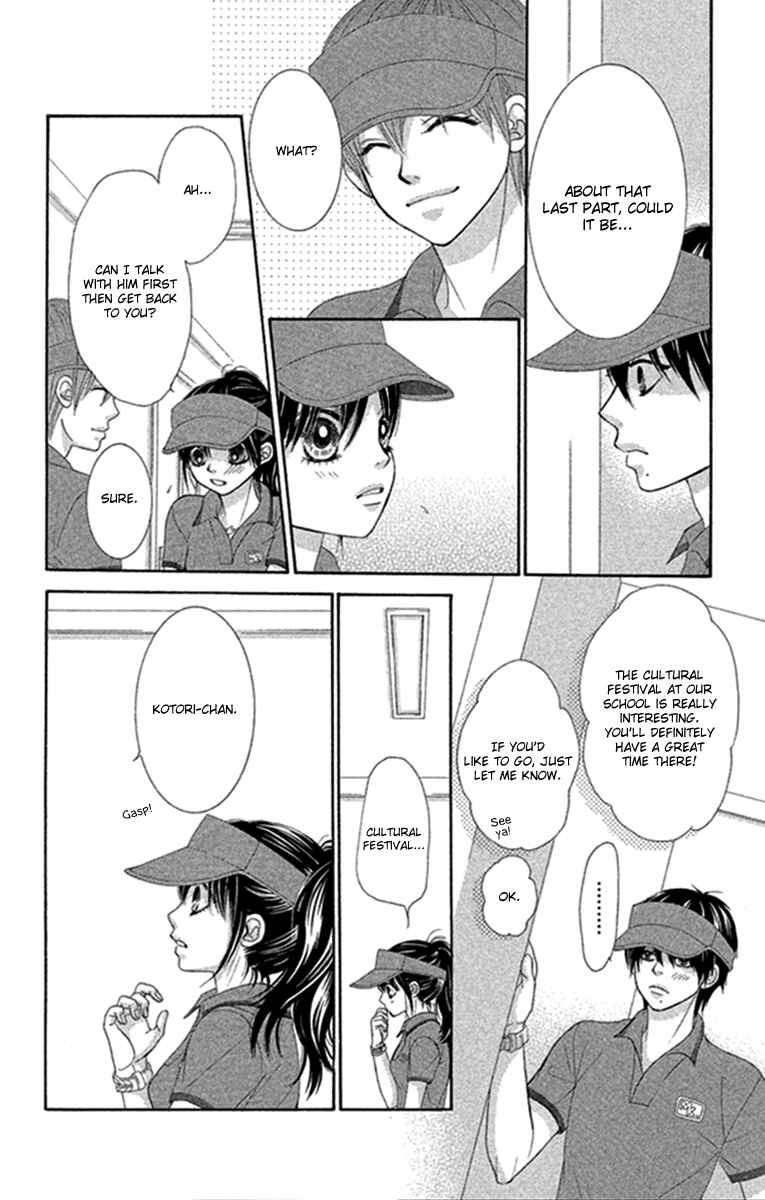 Page 21 Chapter 45 We Experienced the Affair