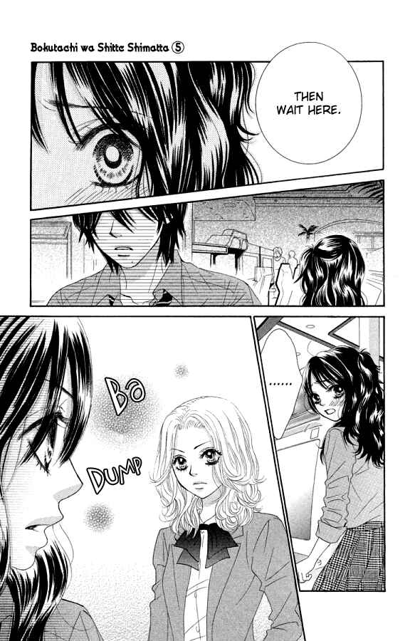 Page 42 Chapter 20 We Experienced the Affair