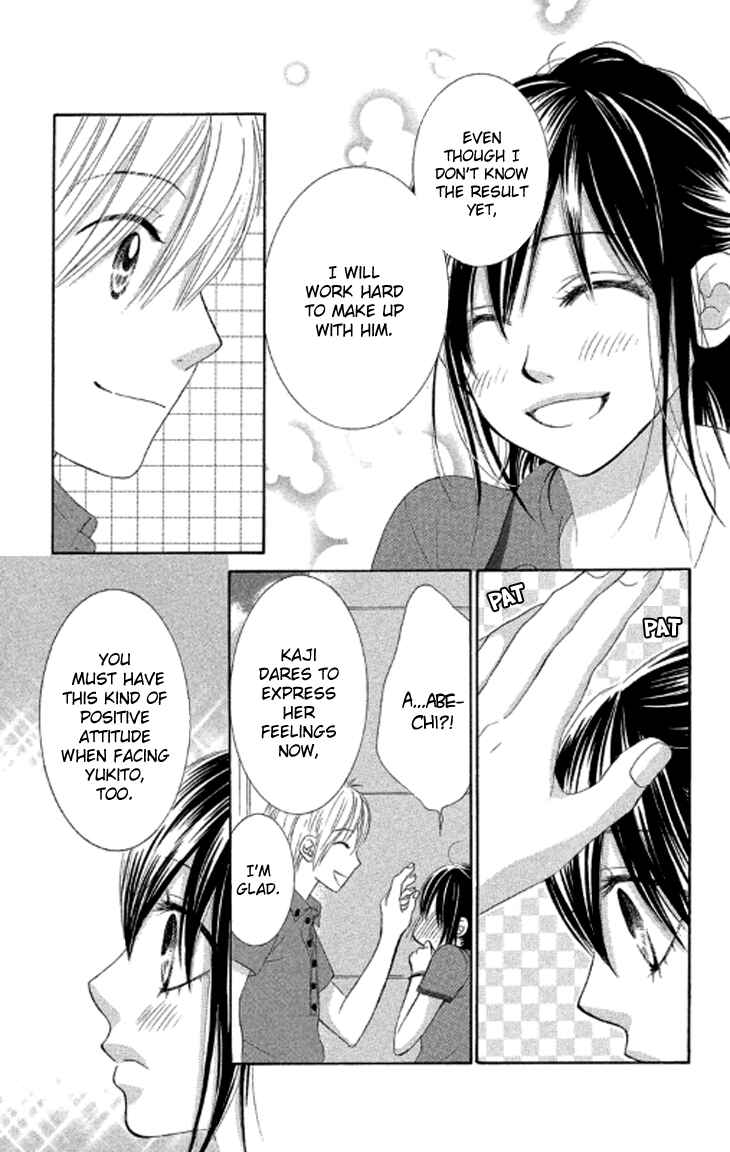 Page 24 Chapter 37 We Experienced the Affair