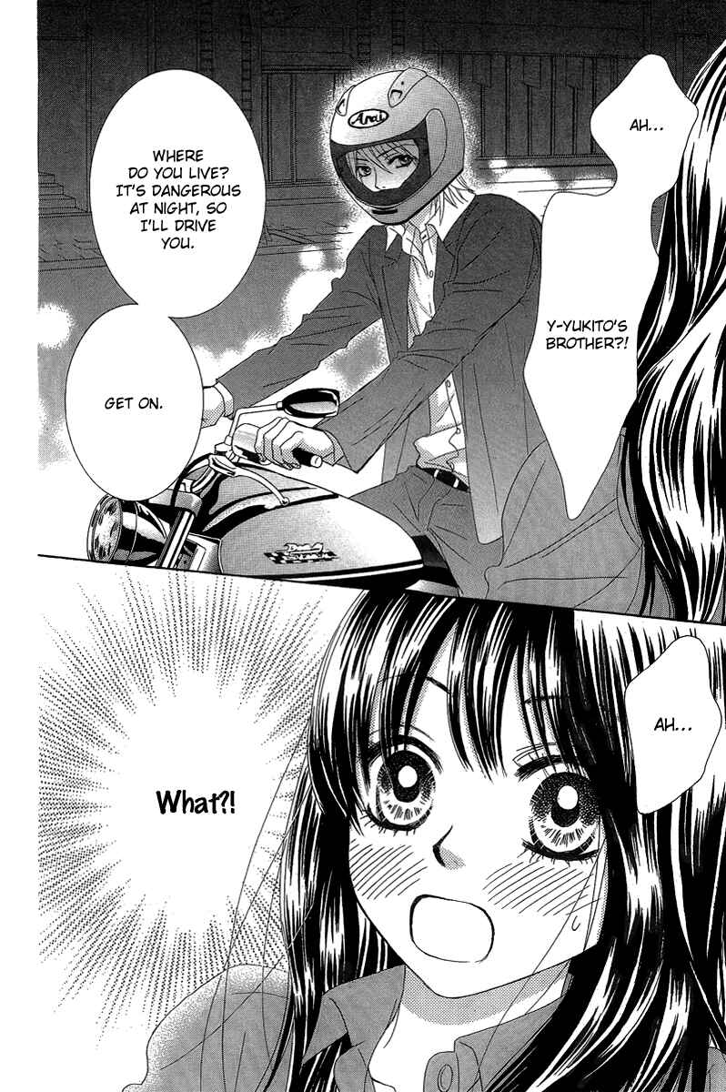 Page 11 Chapter 23 We Experienced the Affair