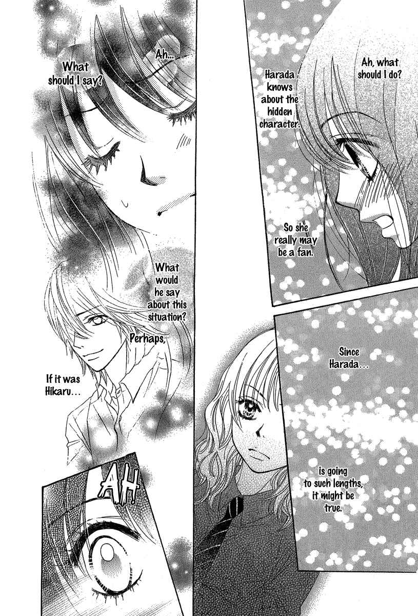 Page 33 Chapter 23 We Experienced the Affair