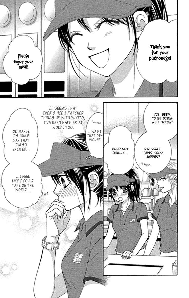 Page 3 Chapter 42 We Experienced the Affair