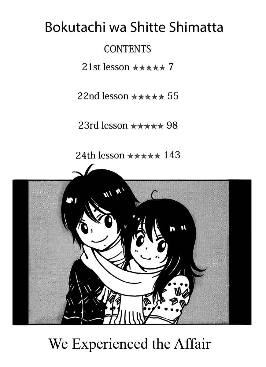 Page 3 Chapter 21 We Experienced the Affair