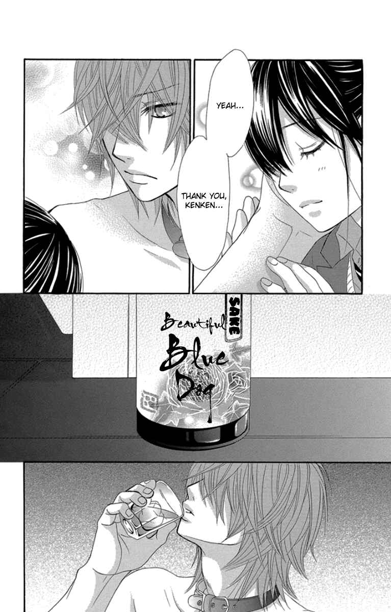 Page 24 Chapter 50 We Experienced the Affair