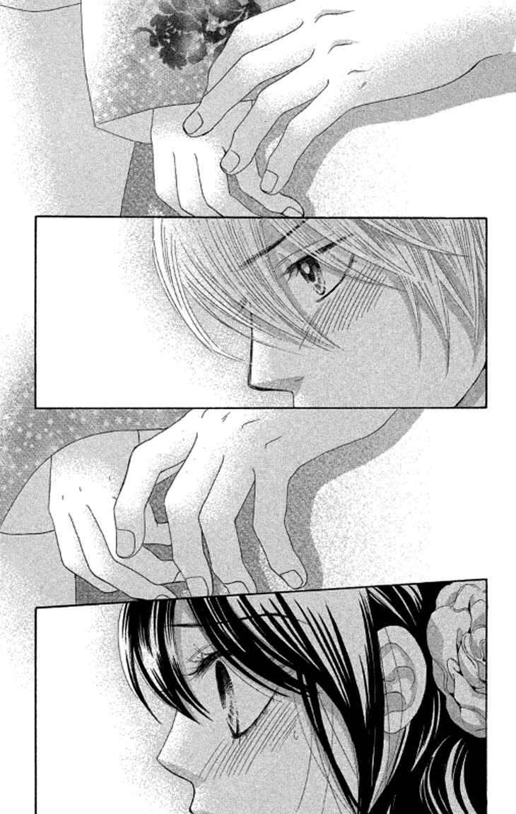 Page 12 Chapter 39 We Experienced the Affair