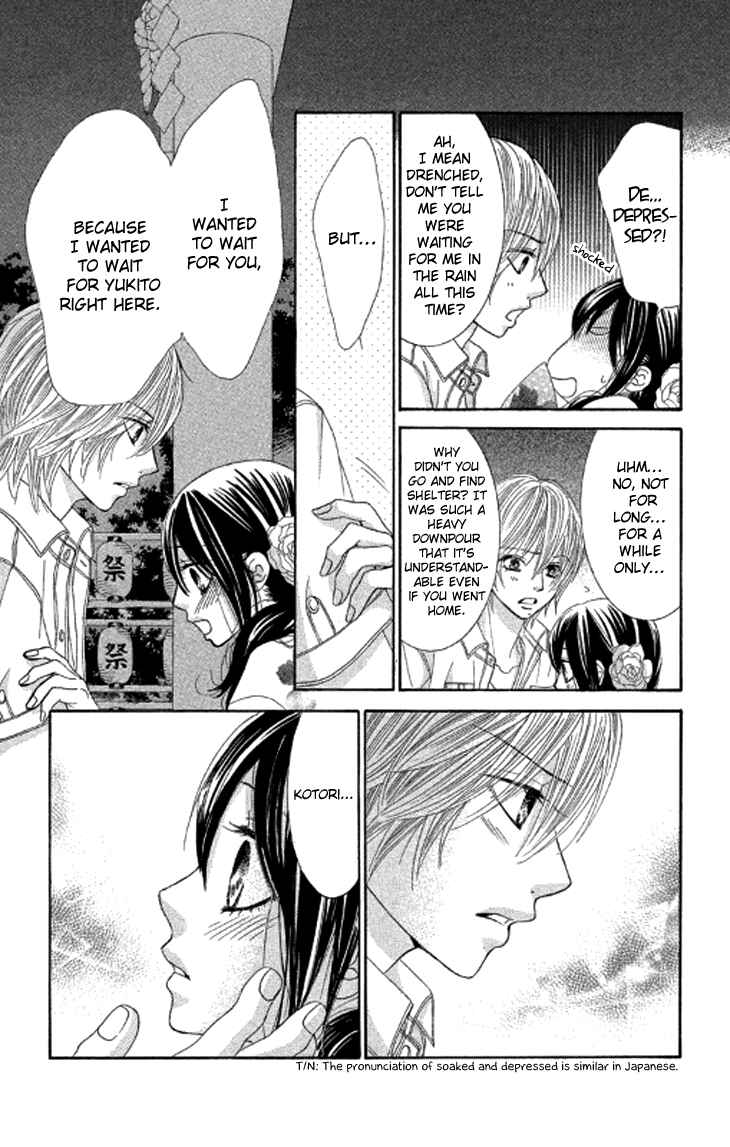 Page 20 Chapter 39 We Experienced the Affair