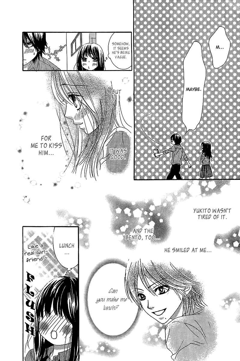 Page 17 Chapter 26 We Experienced the Affair