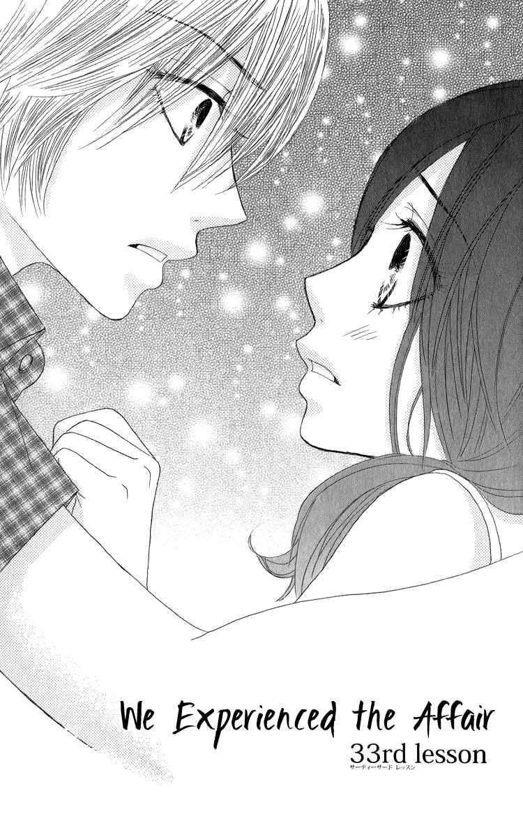 Page 7 Chapter 33 We Experienced the Affair