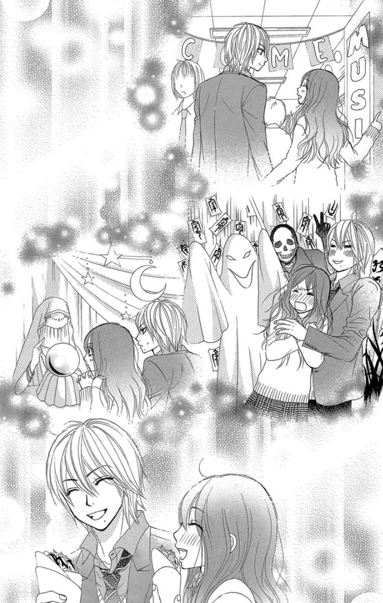 Page 23 Chapter 59 We Experienced the Affair