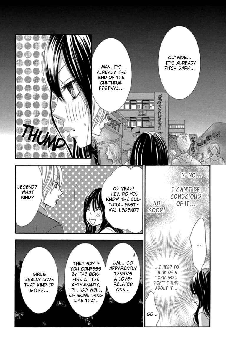 Page 27 Chapter 59 We Experienced the Affair