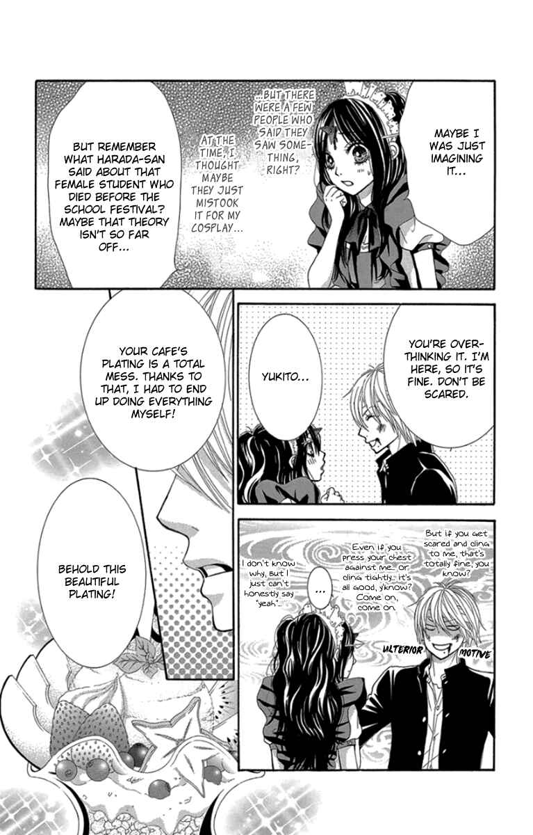 Page 5 Chapter 59 We Experienced the Affair
