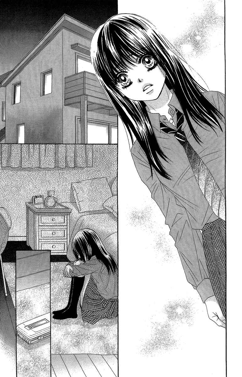 Page 7 Chapter 27 We Experienced the Affair