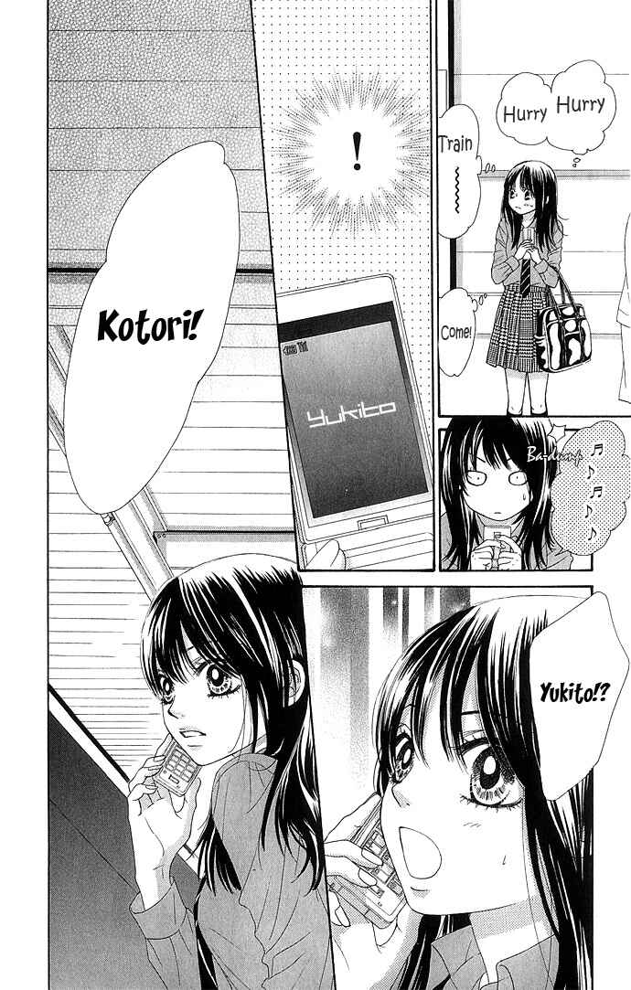 Page 38 Chapter 12 We Experienced the Affair
