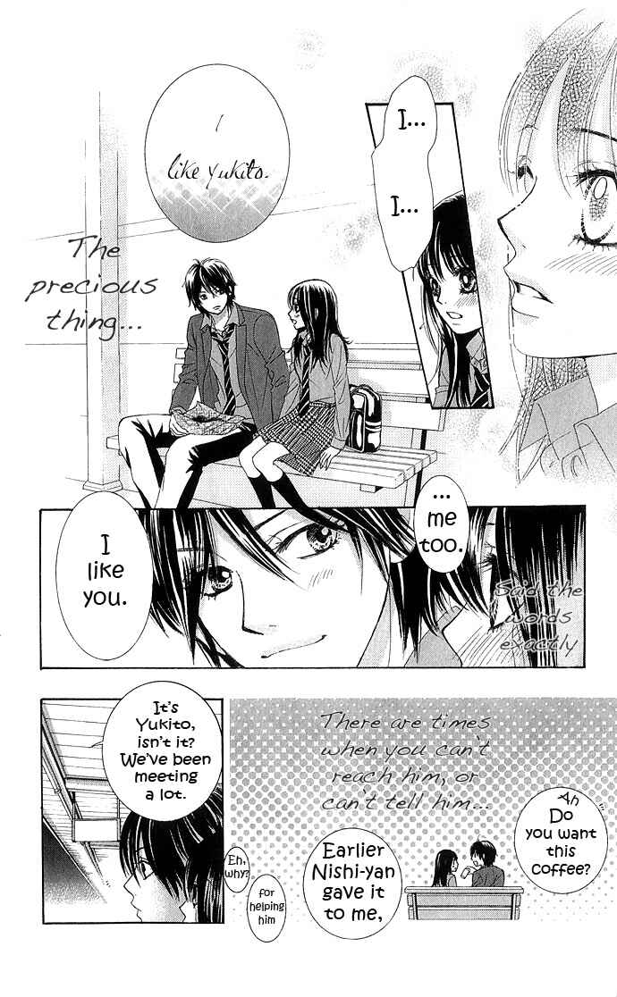 Page 44 Chapter 12 We Experienced the Affair
