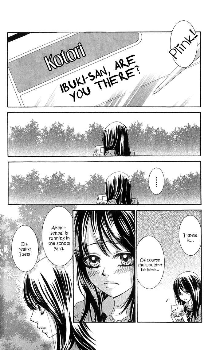 Page 21 Chapter 16 We Experienced the Affair
