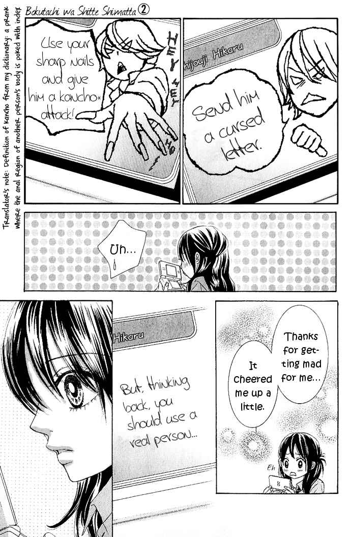 Page 22 Chapter 7 We Experienced the Affair