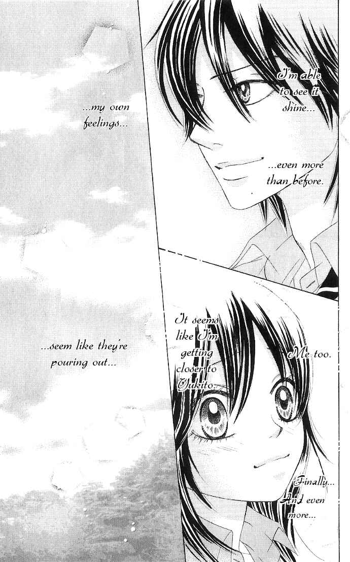 Page 8 Chapter 7 We Experienced the Affair