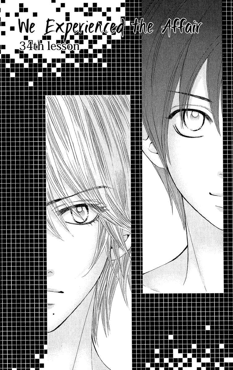 Page 2 Chapter 34 We Experienced the Affair