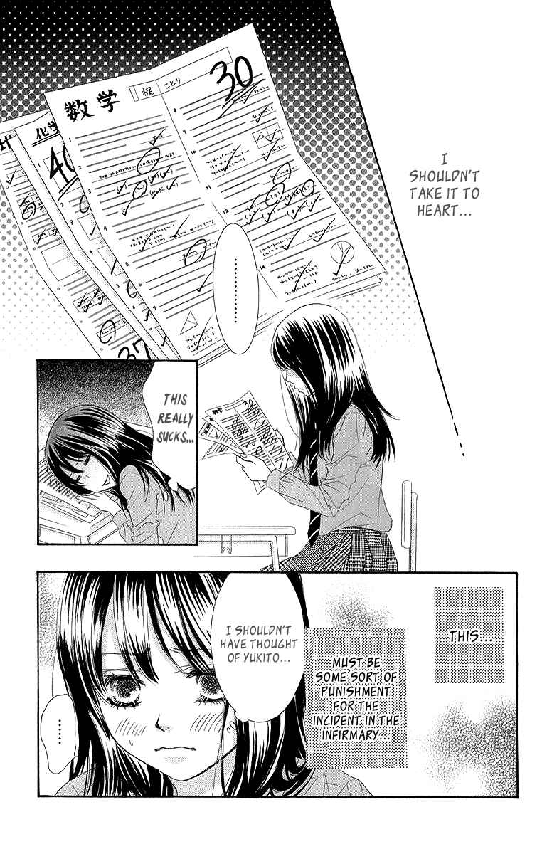 Page 14 Chapter 29 We Experienced the Affair