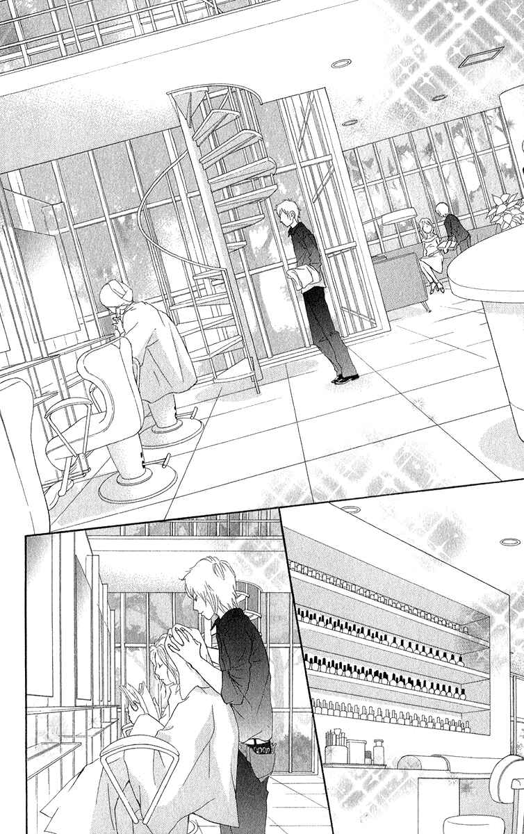 Page 35 Chapter 29 We Experienced the Affair