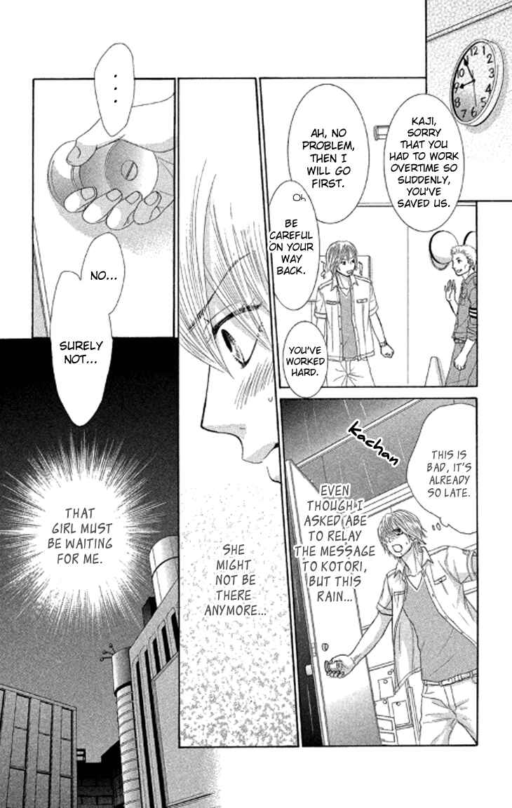 Page 8 Chapter 38 We Experienced the Affair