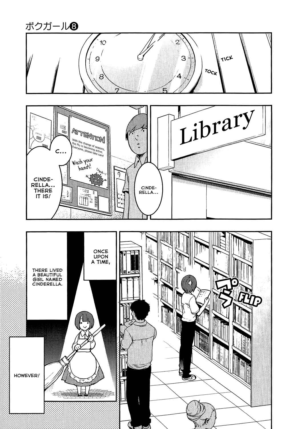 Page 5 Chapter 70 Boku Girl