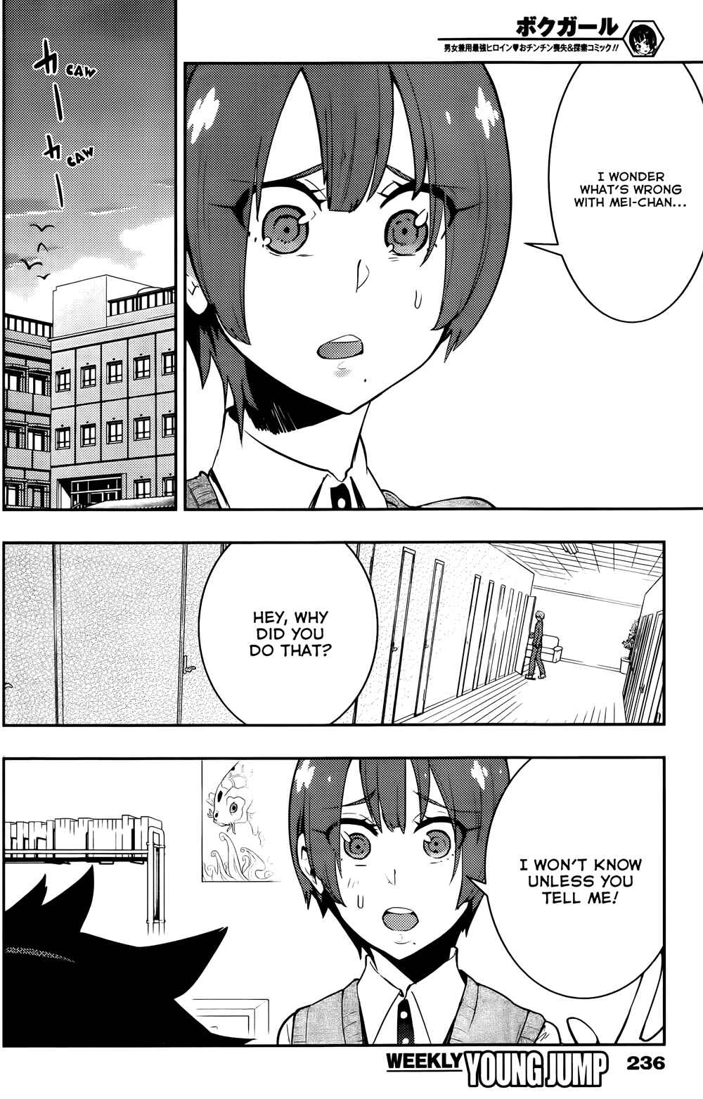 Page 17 Chapter 31 Boku Girl