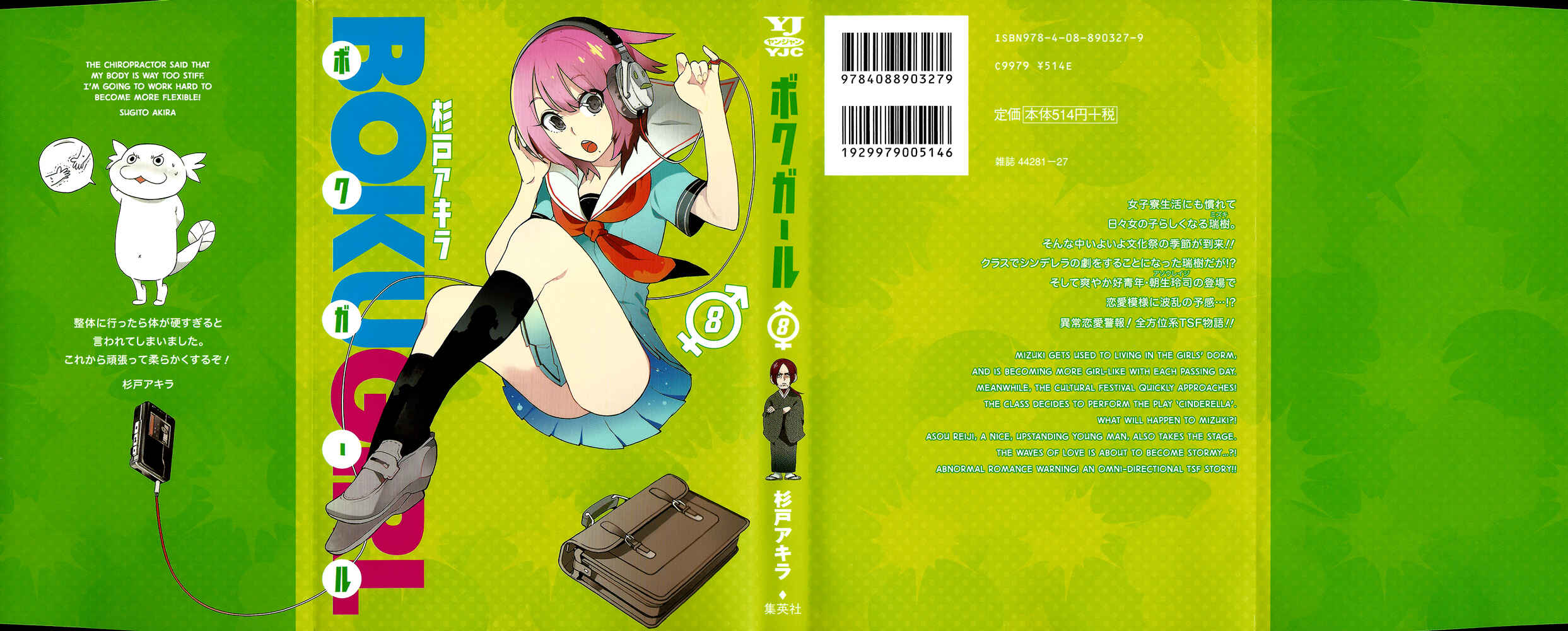 Page 1 Chapter 68 Boku Girl
