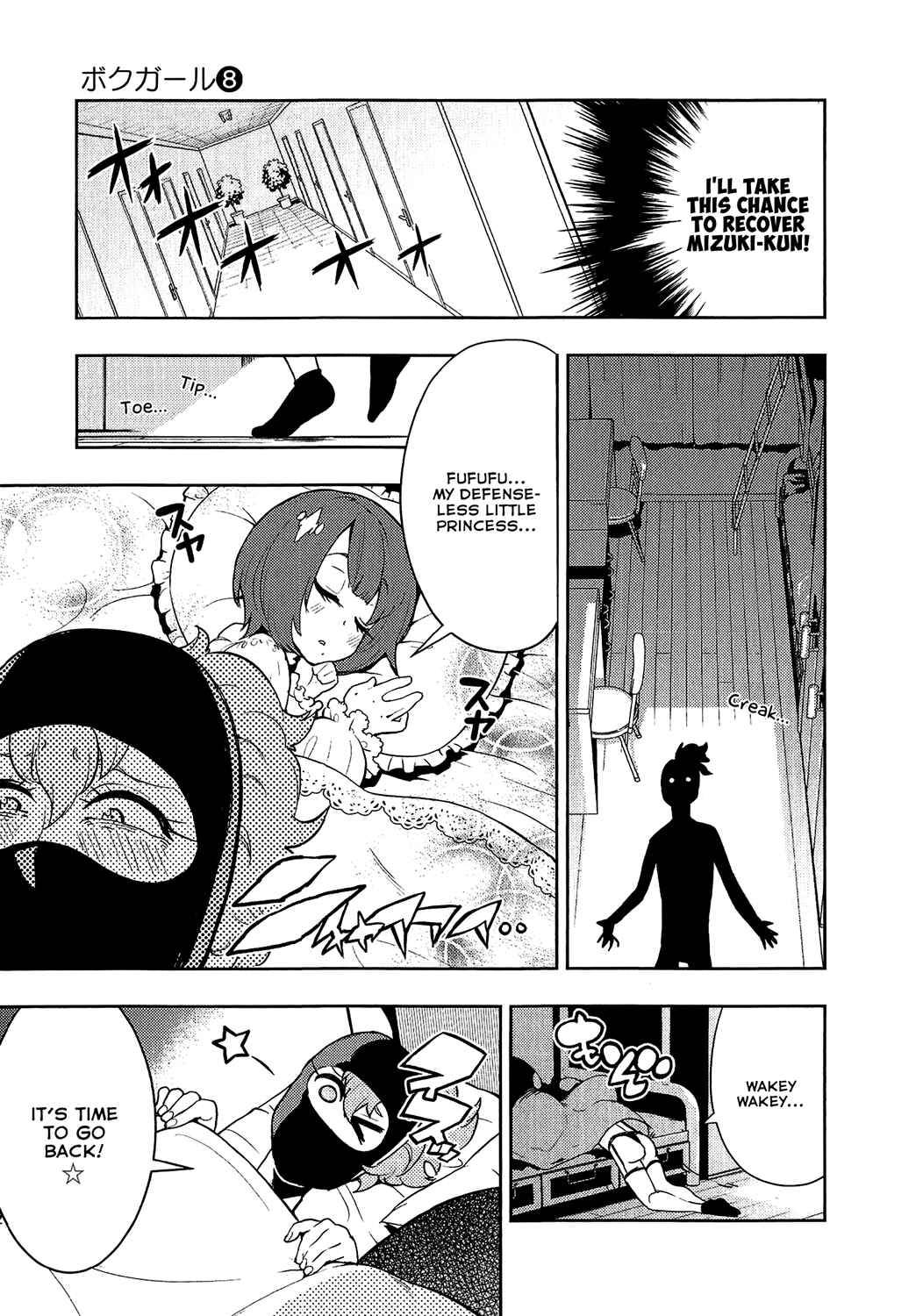 Page 23 Chapter 68 Boku Girl