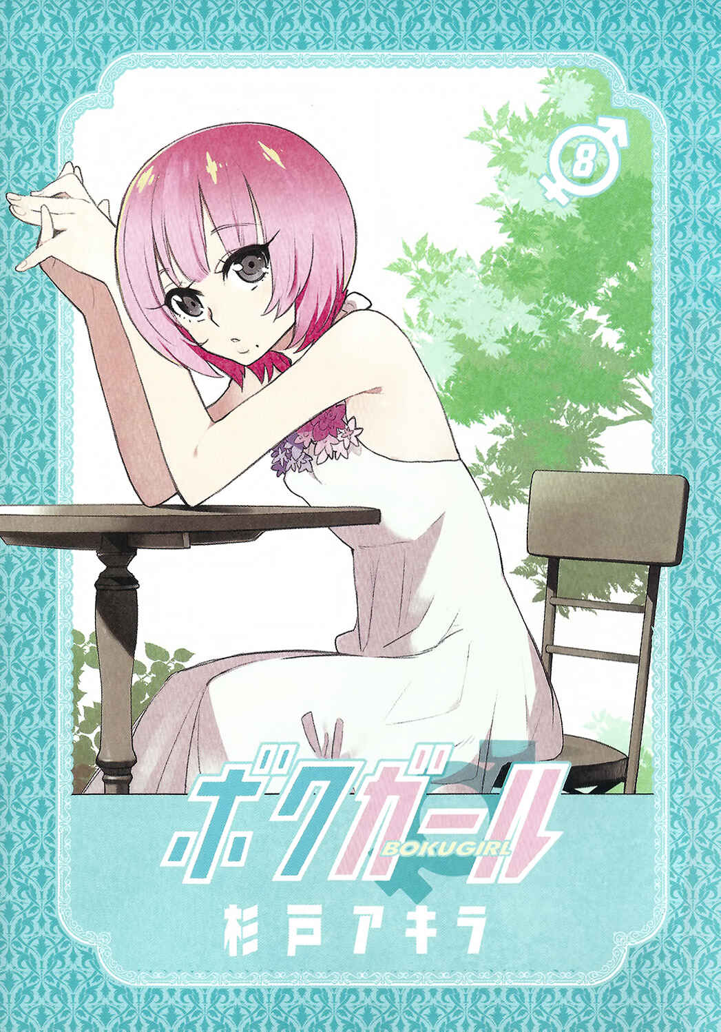 Page 3 Chapter 68 Boku Girl