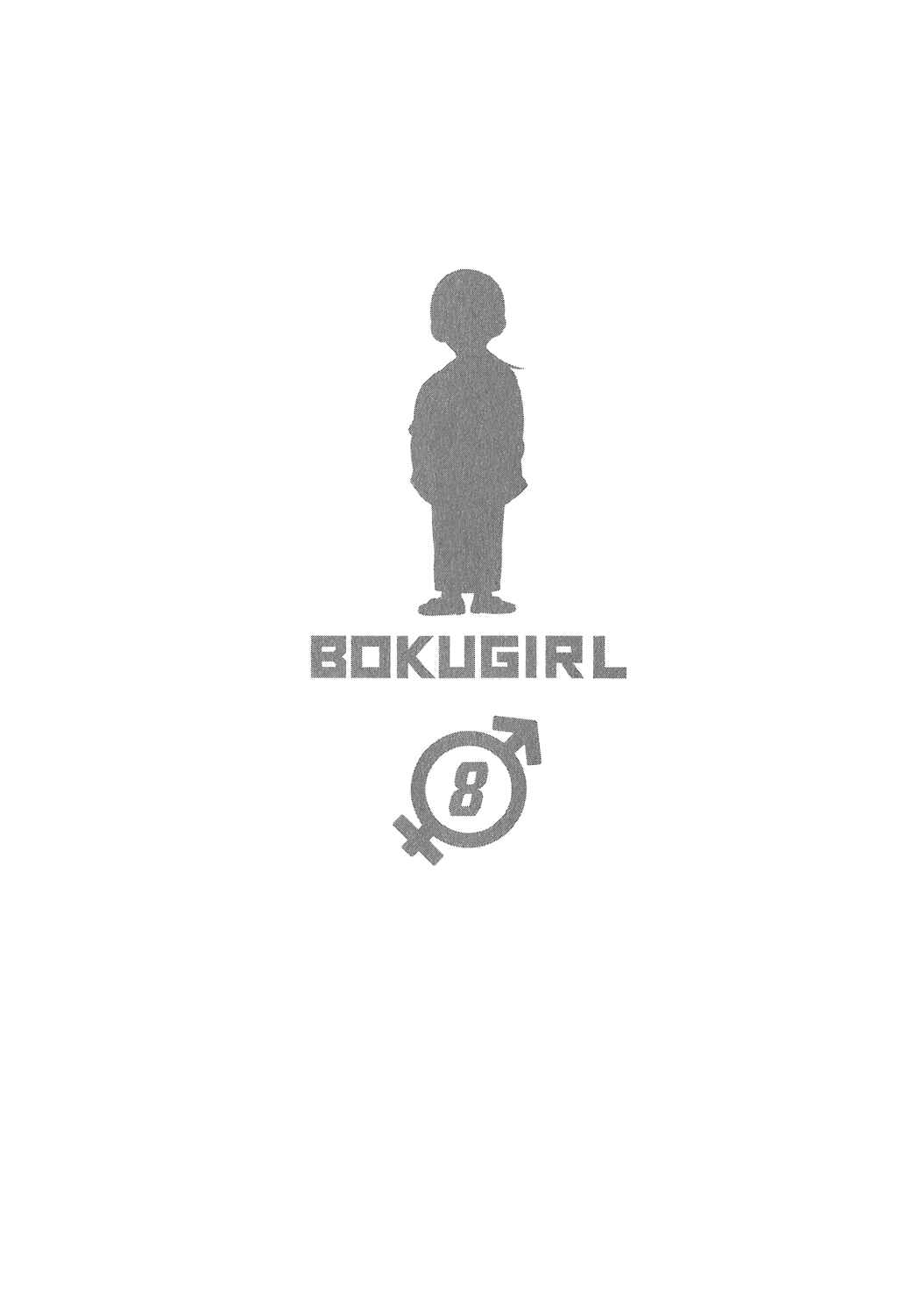 Page 5 Chapter 68 Boku Girl