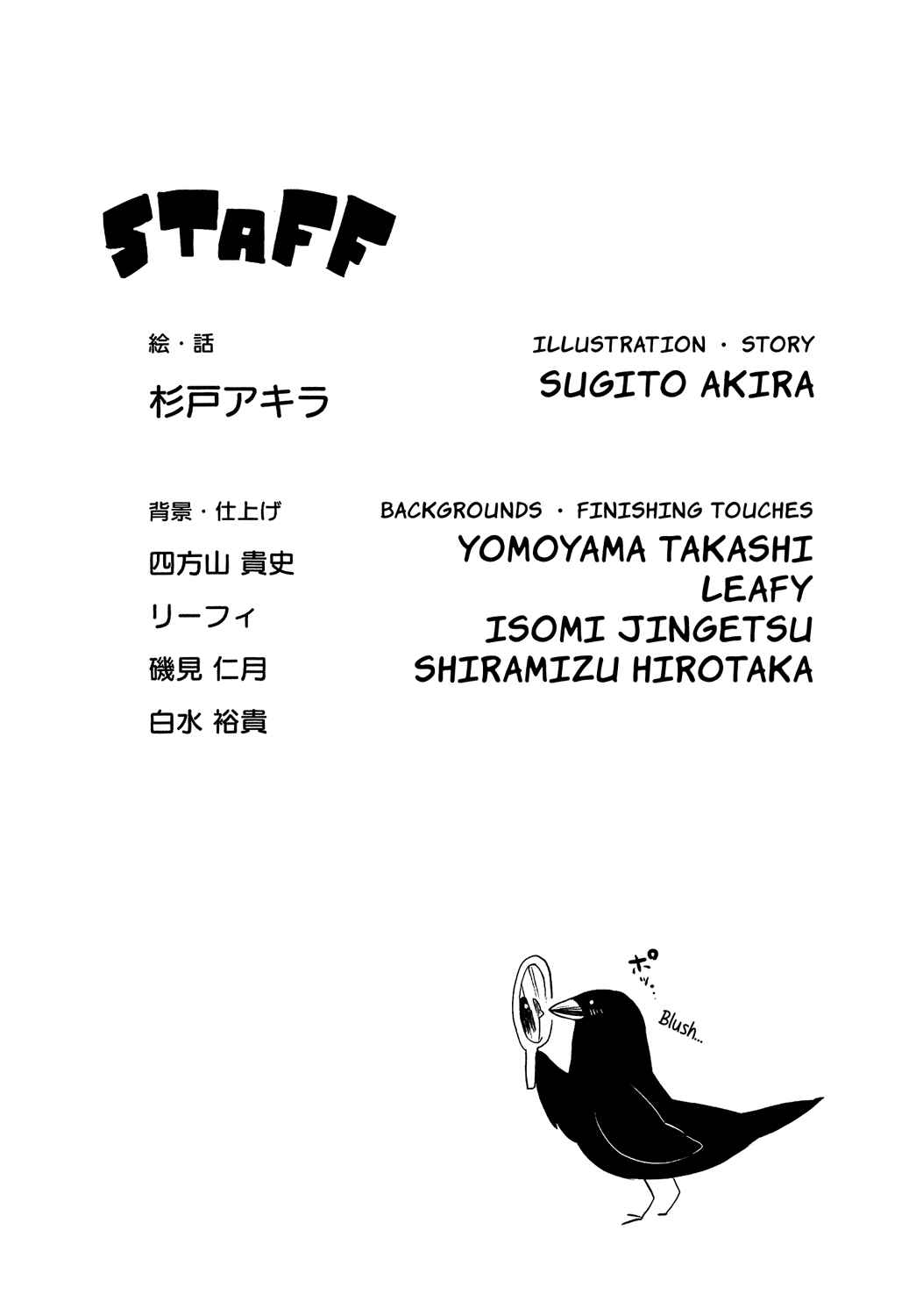 Page 18 Chapter 77 Boku Girl