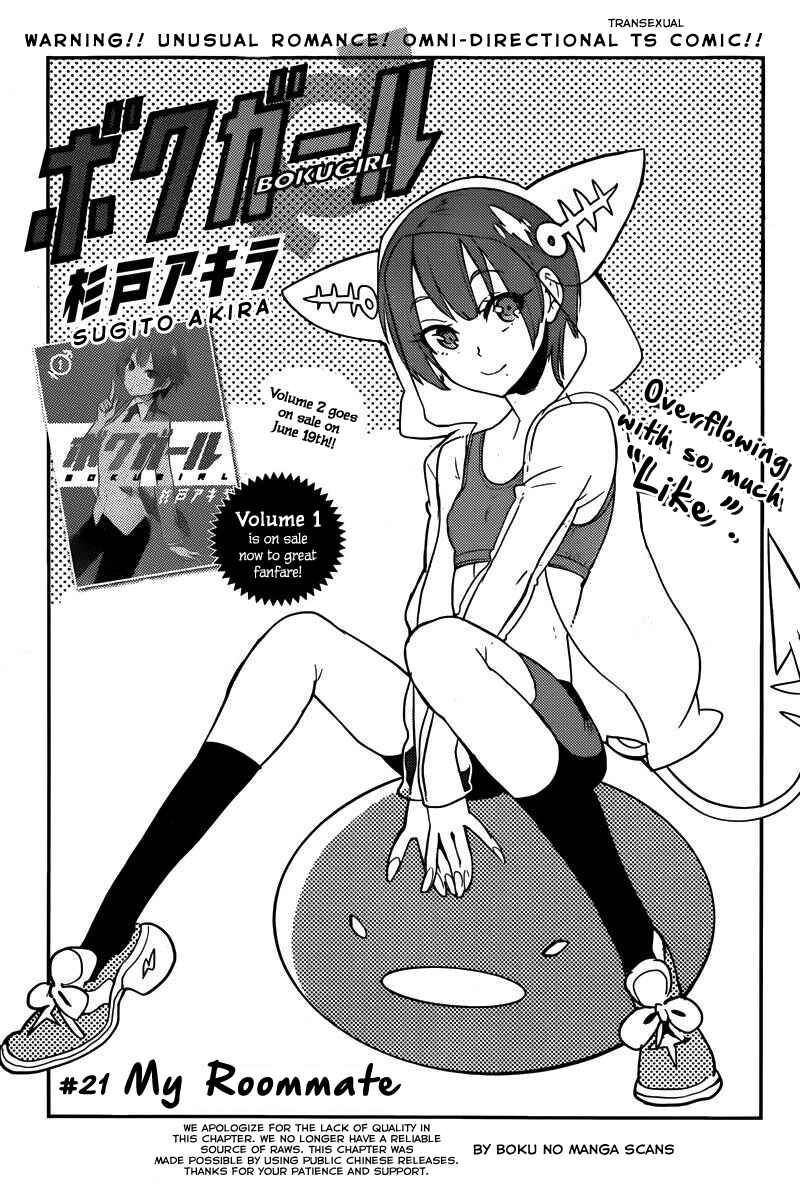 Page 1 Chapter 21 Boku Girl