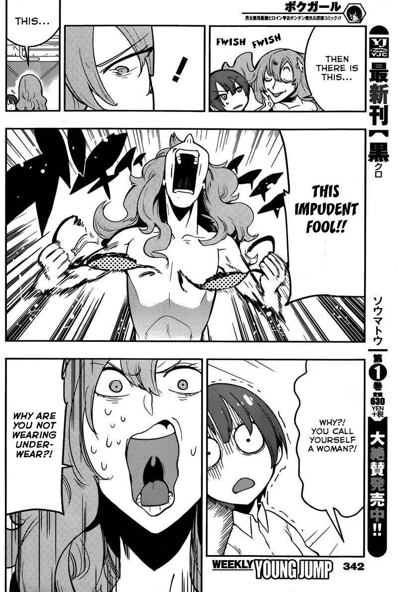 Page 10 Chapter 21 Boku Girl