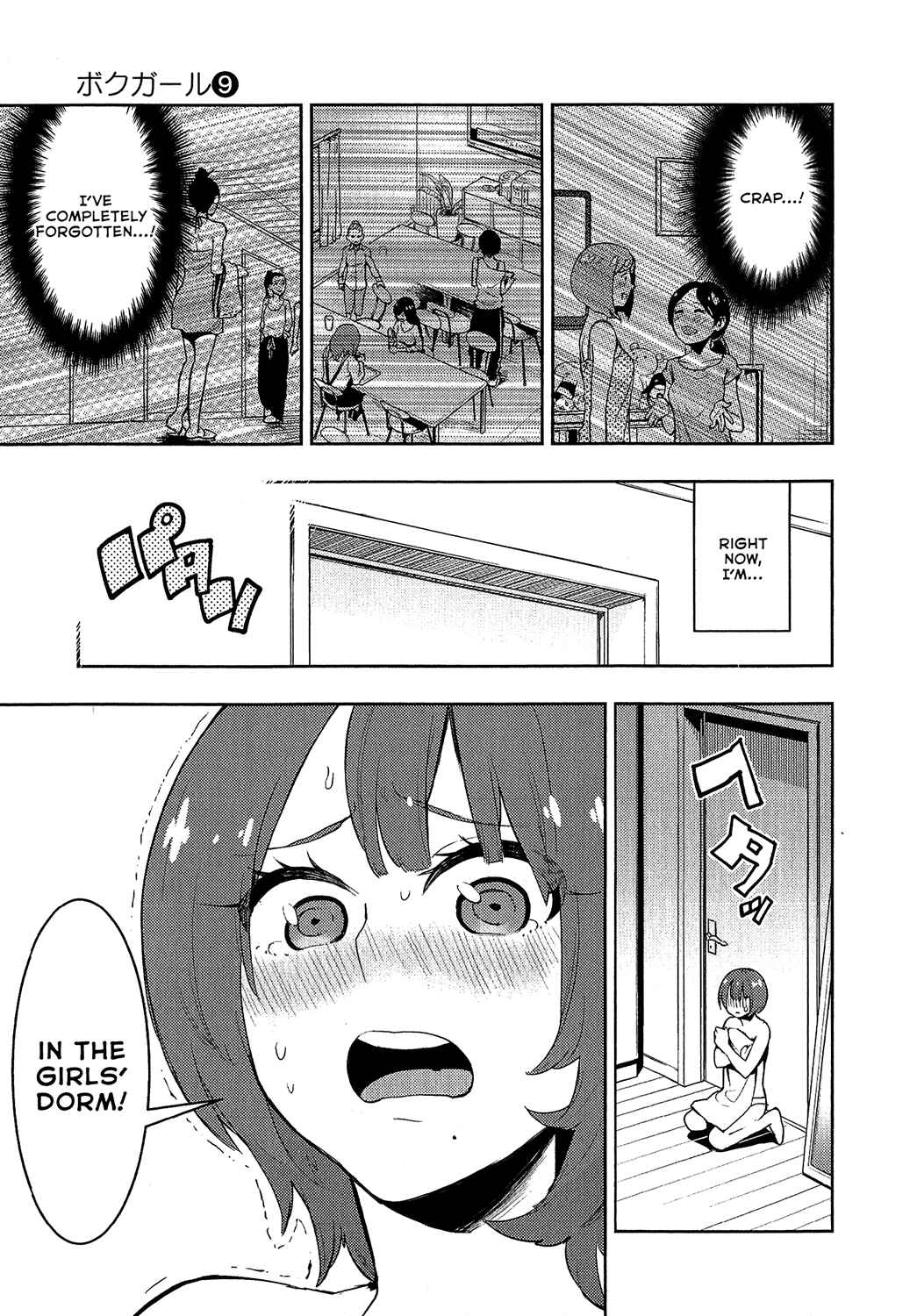 Page 18 Chapter 78 Boku Girl