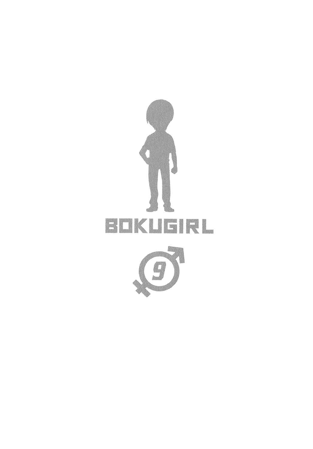 Page 2 Chapter 78 Boku Girl