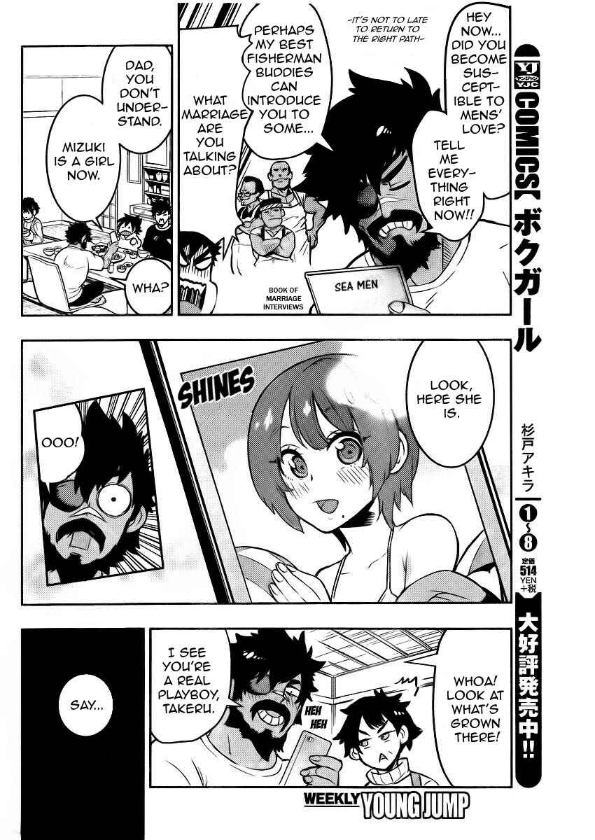 Page 13 Chapter 96 Boku Girl